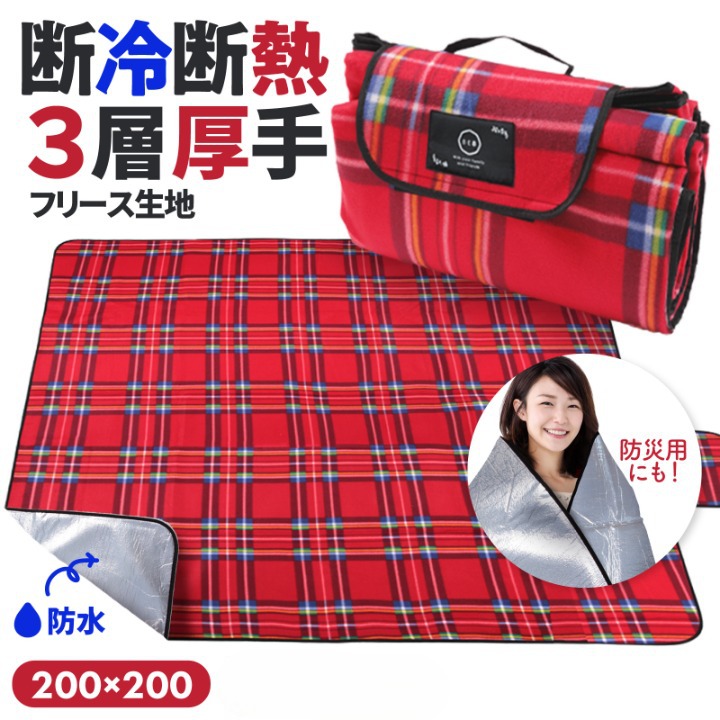 BE8(ビーエイト) レジャーシート 2~8人用 200×150cm 200×2 Amazon.co.jp: BE8(ビーエイト) レジャーシート 2~8人用 200