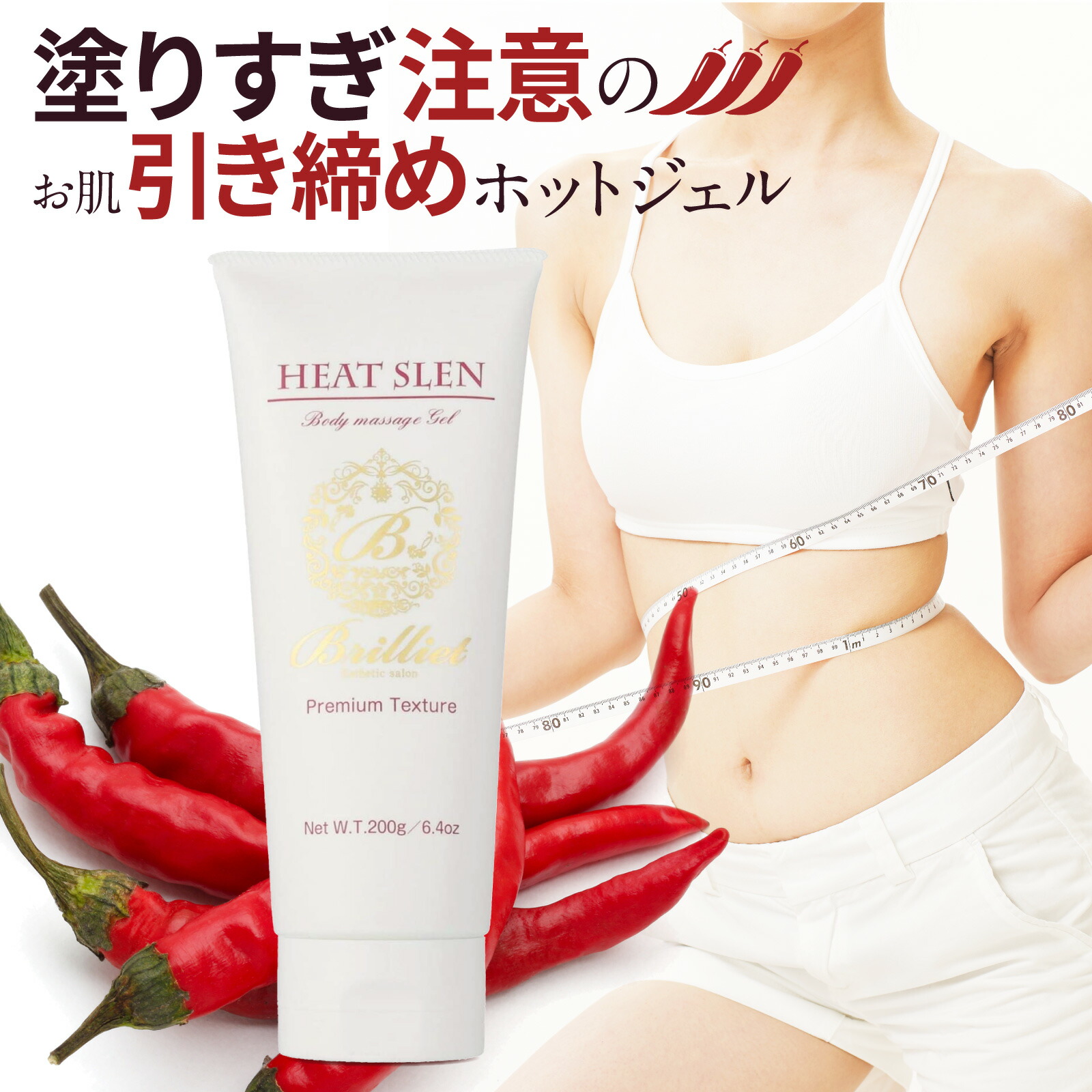 楽天市場】【4時間限定！30%オフクーポン！】国産マッサージジェル 温