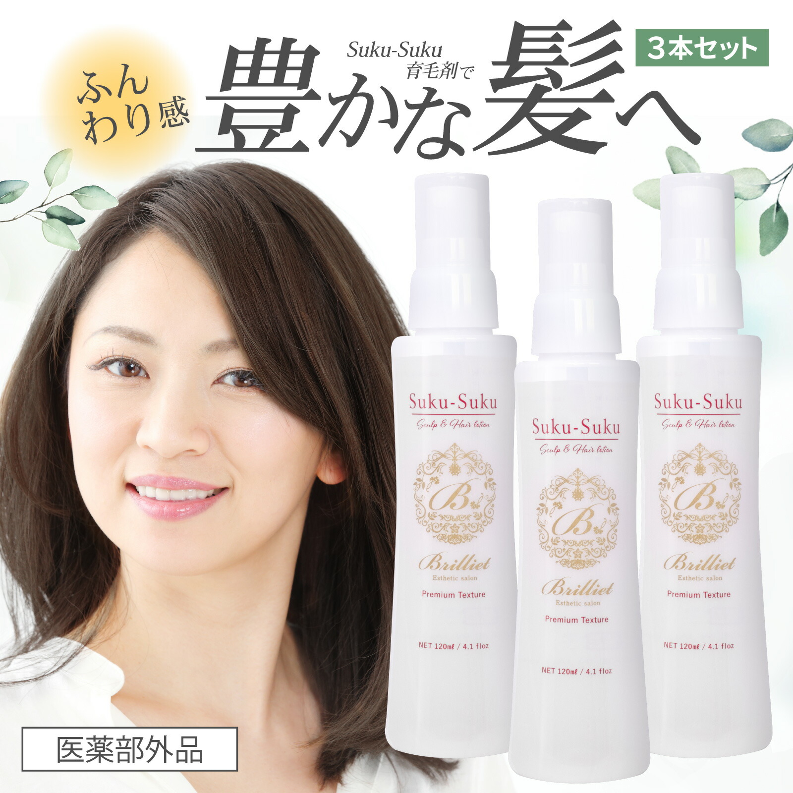 楽天市場】ベルタヘアローション 4573206310083(代引不可)【送料 楽天市場】ベルタヘアローション 4573206310083(代引不可)【送料