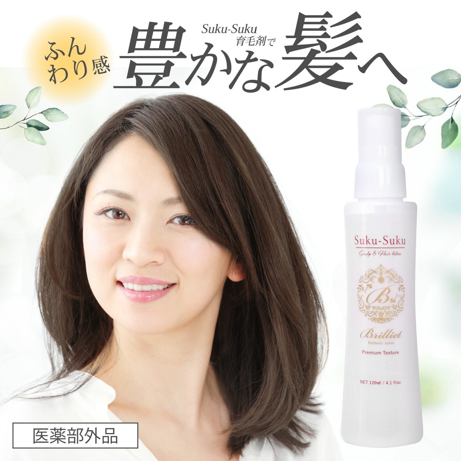 楽天市場】ヘアローション 2本セット 育毛 女性 男性 養毛 男性用 女性