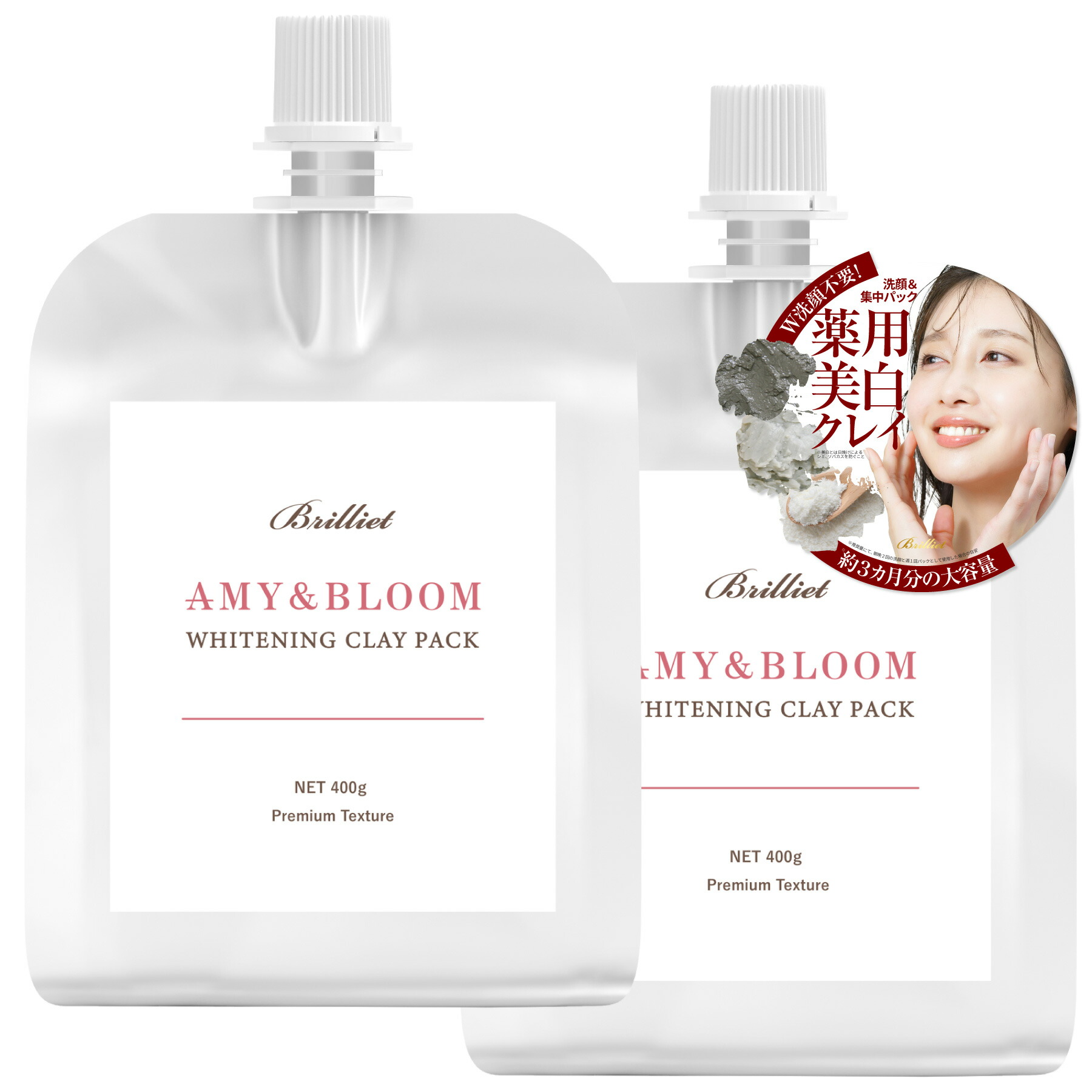 パラネージュ ホワイト クレイパック 2個セット