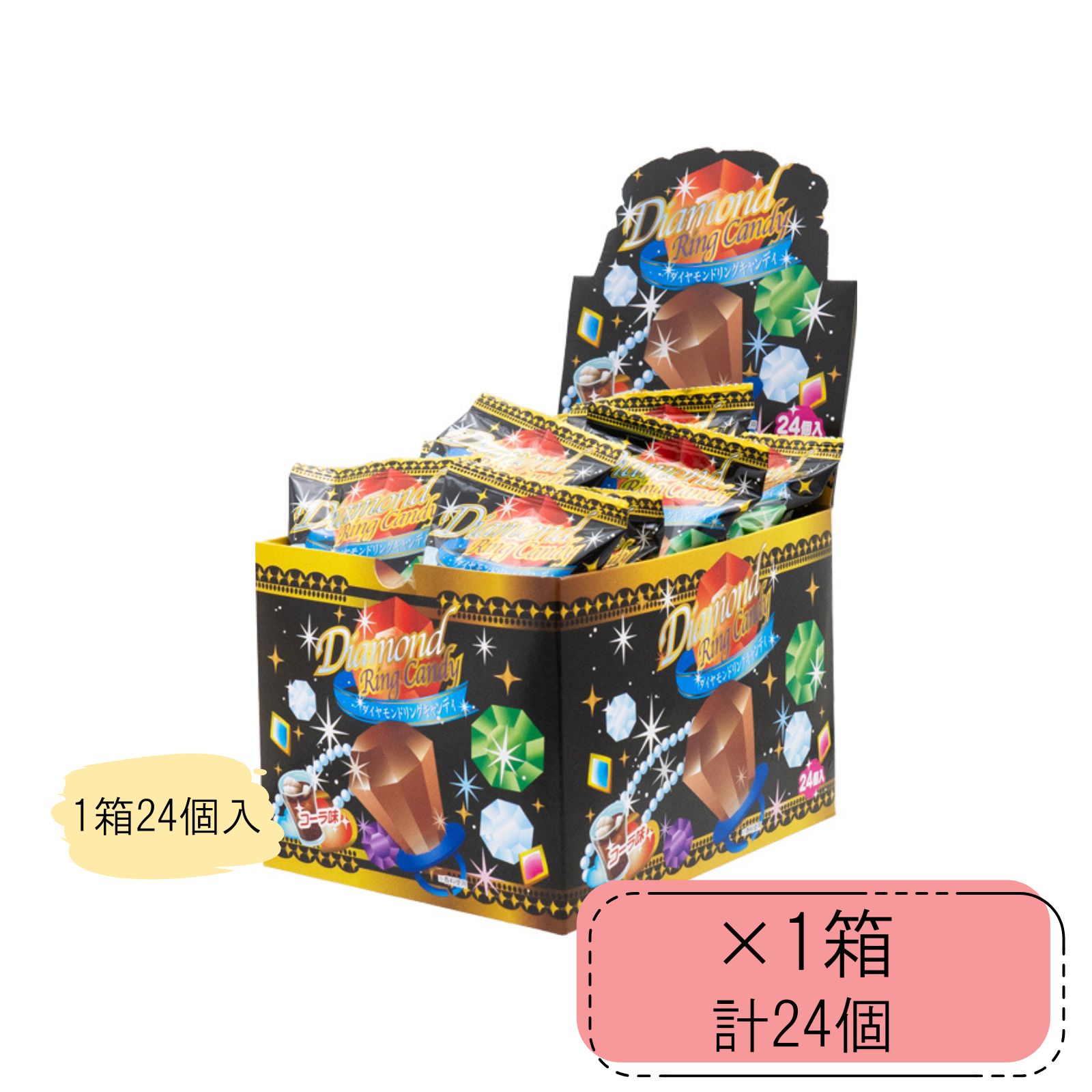楽天市場】ダイヤモンドリングキャンディー 24個入×1箱 駄菓子