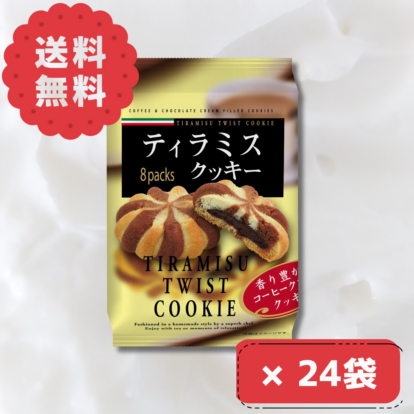 ティラミスクッキー 8枚入り × 12袋 2箱 まとめ買い