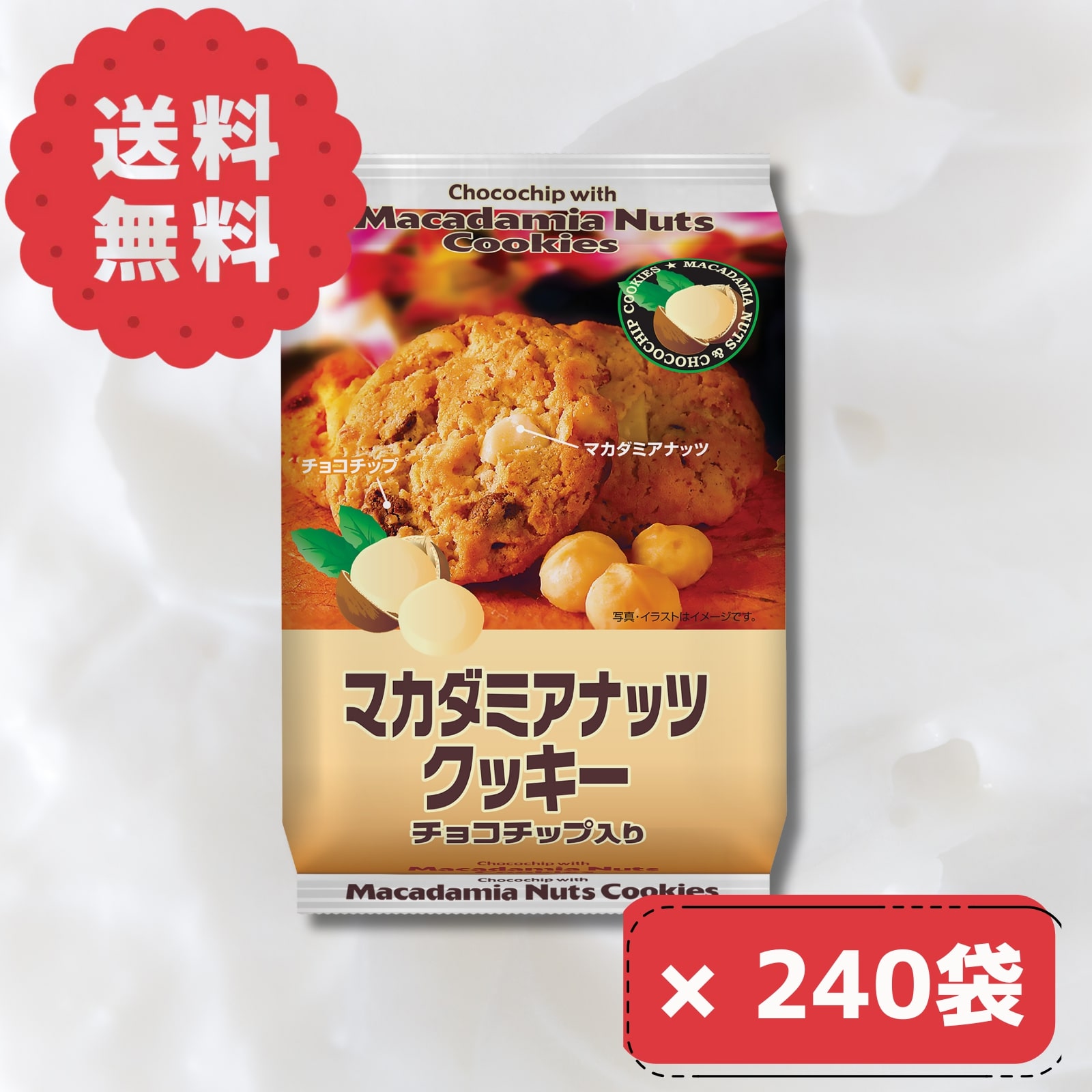 マカデミアナッツクッキー 8枚入り × 12袋 20箱 まとめ買い