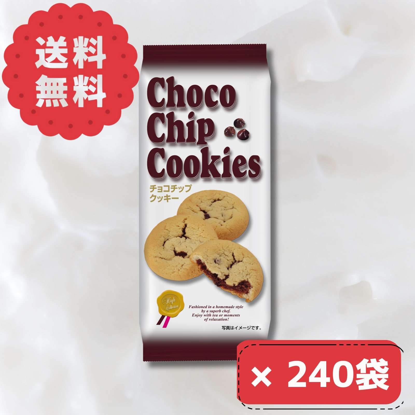 チョコチップクッキー 8枚入り × 12袋 20箱 まとめ買い 29,507円