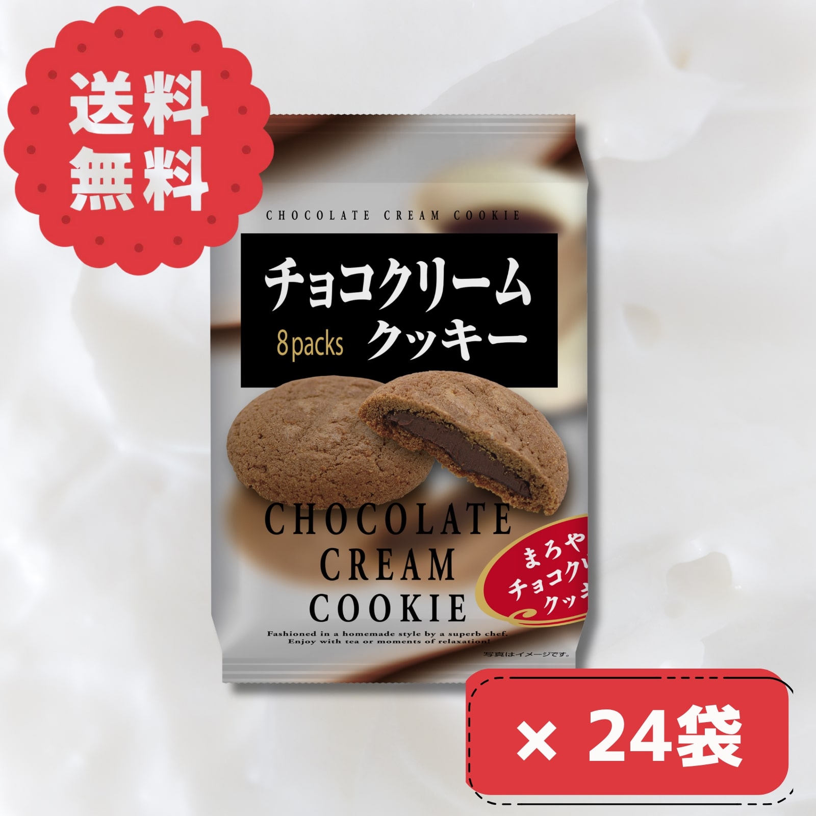 クッキー＆クリーム cookie6-2.jpg