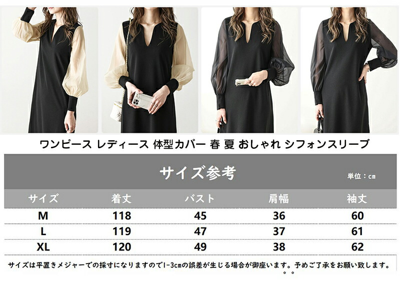 ワンピースレディース春夏長袖シフォンスリーブ透け感シアースリットネックおしゃれきれいめゆったり体型カバー着痩せカジュアルシフォンスリーブワンピースシアースリットネック長袖レディースおすすめおしゃれブラックブラックアプリコット