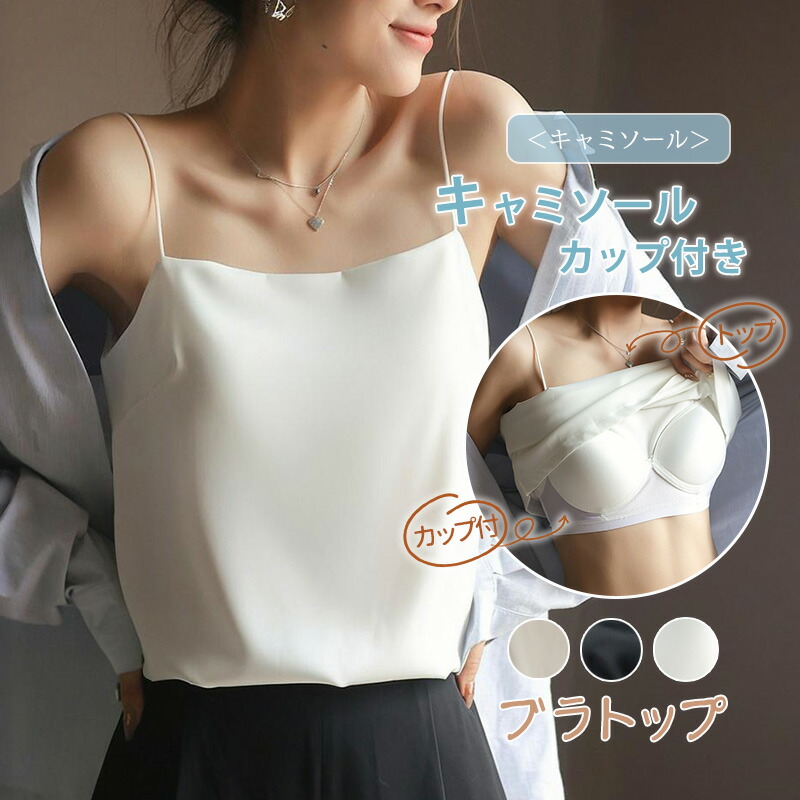 楽天市場】【200円クーポン割引セール】 ブラトップ タンク