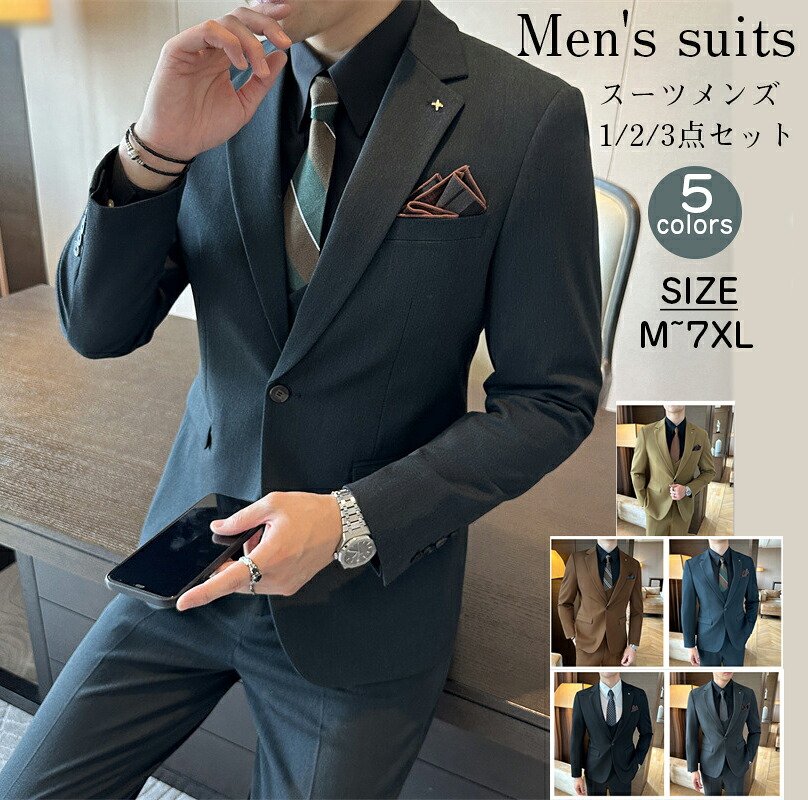 新生活 フォーマルスーツ スーツメンズ 上下セット セットアップ ビジネススーツ スリム 着心地良い 礼服 結婚式 就職スーツ パーティー スーツ リクルートスーツ メンズ 上下洗える スリム 冠婚葬祭 成人式 1/2/3点セット 披露宴 礼服｜BeFiMer