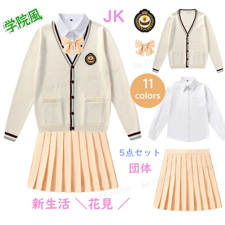 新生活 ＼花見 ／ スカートスーツ 高校制服 5点セット ブレザー jk制服 女の子高生 制服 プリーツスカート 学生服 スクール 制服 通勤 卒業式スーツ 学園祭 仮装 JKコスプレ 文化祭 セーラー服 入学準備 通学 学院風 仮装 スクールカーディガン 団体 女子団体 撮影