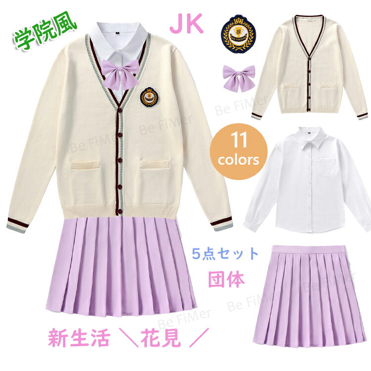 新生活 ＼花見 ／ スカートスーツ 高校制服 5点セット ブレザー jk制服 女の子高生 制服 プリーツスカート 学生服 スクール 制服 通勤 卒業式スーツ 学園祭 仮装 JKコスプレ 文化祭 セーラー服 入学準備 通学 学院風 仮装 スクールカーディガン 団体 女子団体 撮影