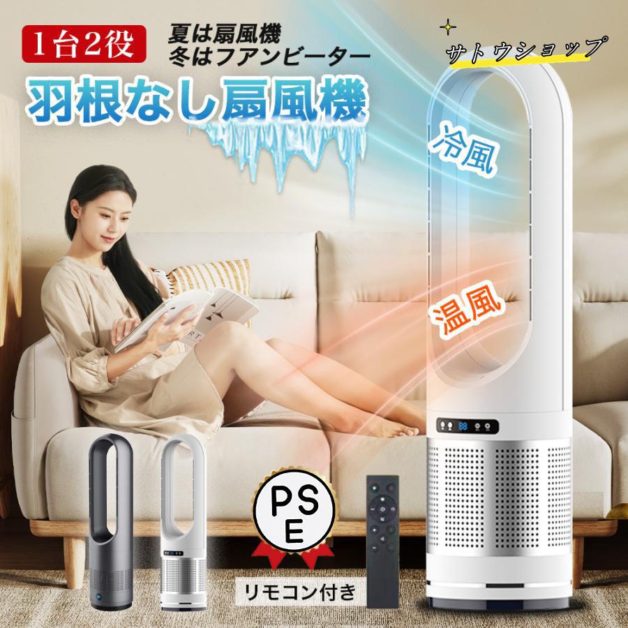 ＼空気の状態汚れのないMAX\u00262年引き請ける／陶器暖房器 空気の状態汚れのない機 花粉打つ手 UV除菌 暖房器 陶器暖房器 冷風機 扇風機 DC原動機 冷暖愛読者 自動小銃首商い口 サーキュレーター 冷暖風うつり変わり 風量8座標軸 3段温風うつり変わり 愛読者暖房器 遠隔操作付き添い人 タイマー付 PSE証明済み