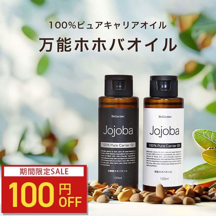 イーラル ピュアオイル ホホバa 80ml✖️2 PURE OIL JOJOBA