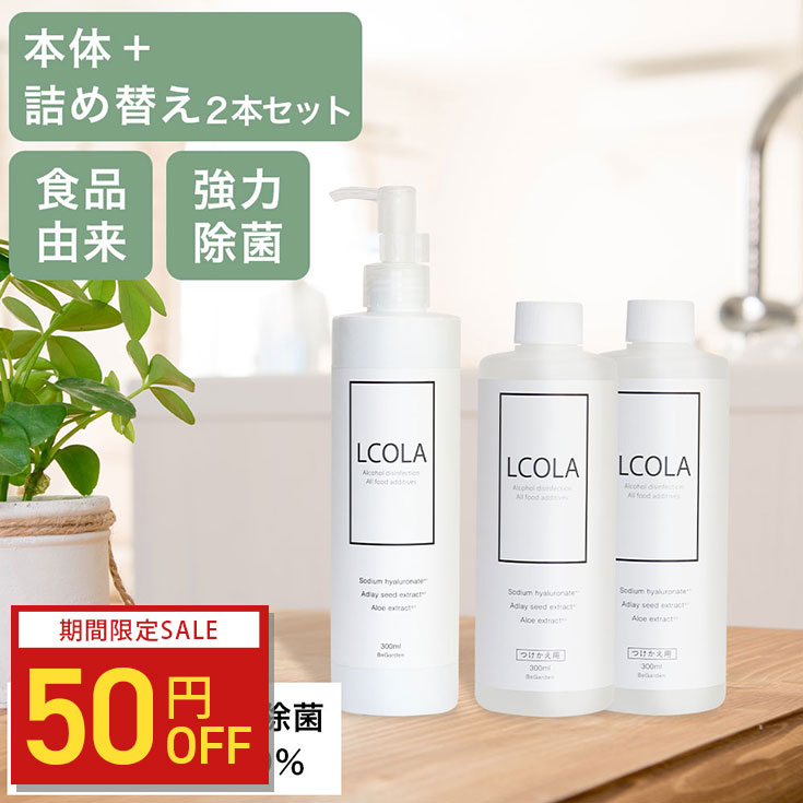 楽天市場】【本品＋詰め替えセット】アルコール除菌スプレー 200mL