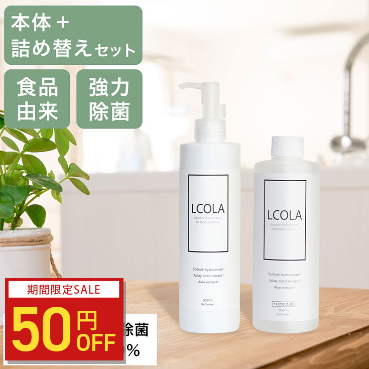 楽天市場】【大容量ボトル】アルコールハンドジェル 500mL ルコラ