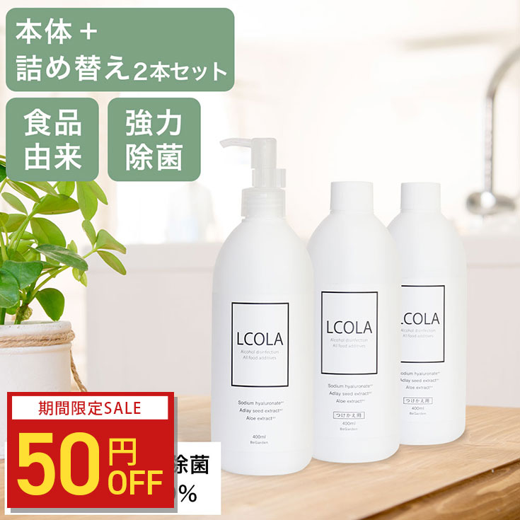 楽天市場】【本品＋詰め替えセット】アルコール除菌スプレー 200mL