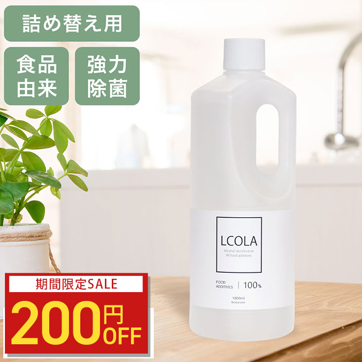 楽天市場】アルコール除菌スプレー詰め替え 1斗缶 (17L) ルコラ LCOLA