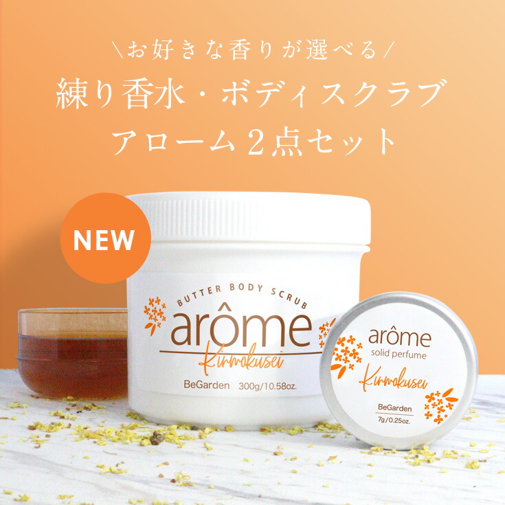 楽天市場】【夏限定アイスミントの香り】練り香水 メンズ ミモザ バニラ アールグレイ アローム arome 香水 レディース フレグランス 練り香水  お試し 送料無料 7g : BeGarden