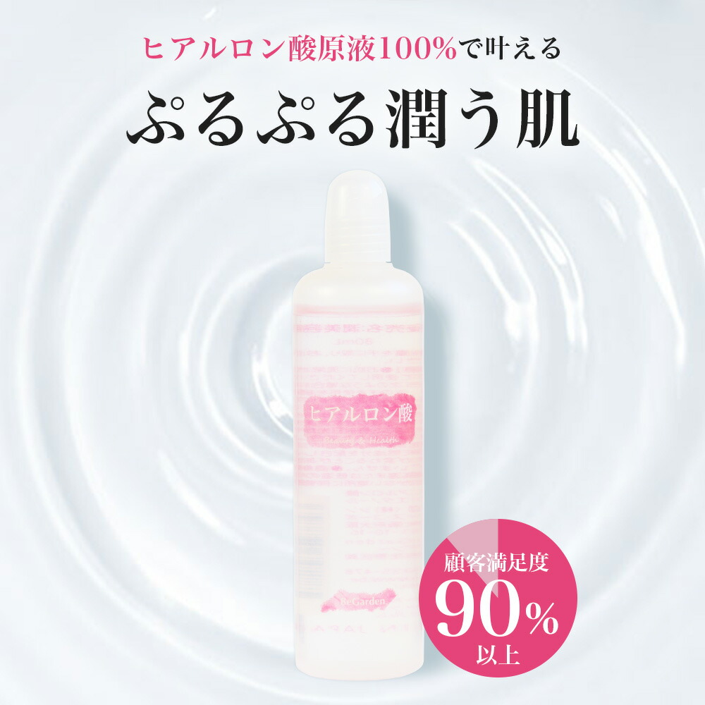 ベリーザ原液100シリーズ　ヒアルロン酸　原液美容液 楽天市場】ピュアビューエッセンス（HY） ヒアルロン酸原液100