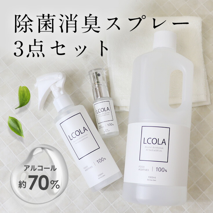 楽天市場】【エントリーでポイント10倍】アルコール除菌スプレー 楽天市場】【エントリーでポイント10倍】アルコール除菌スプレー