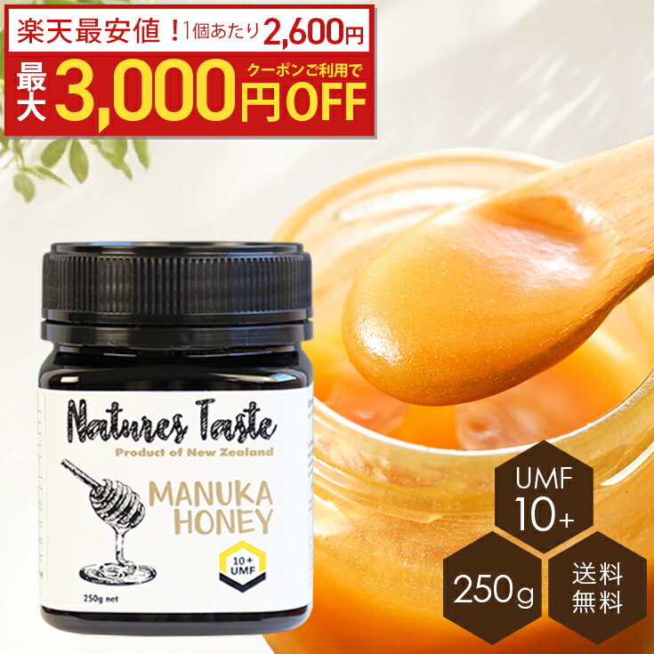 楽天市場】【送料無料】ピュリティ プレミアム マヌカハニー