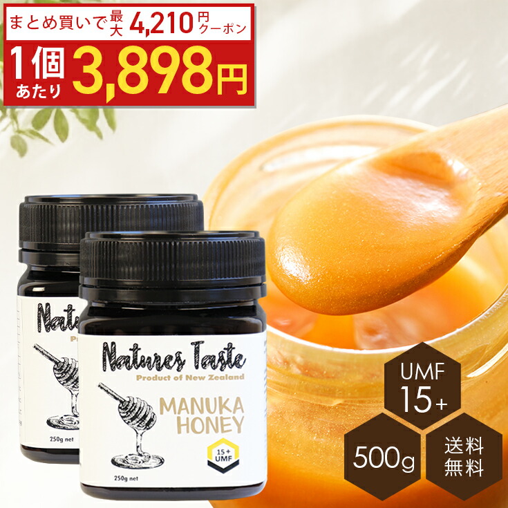 楽天市場】【最大4210円OFF】マヌカハニー 1~5個セット 250g UMF 5+ 10