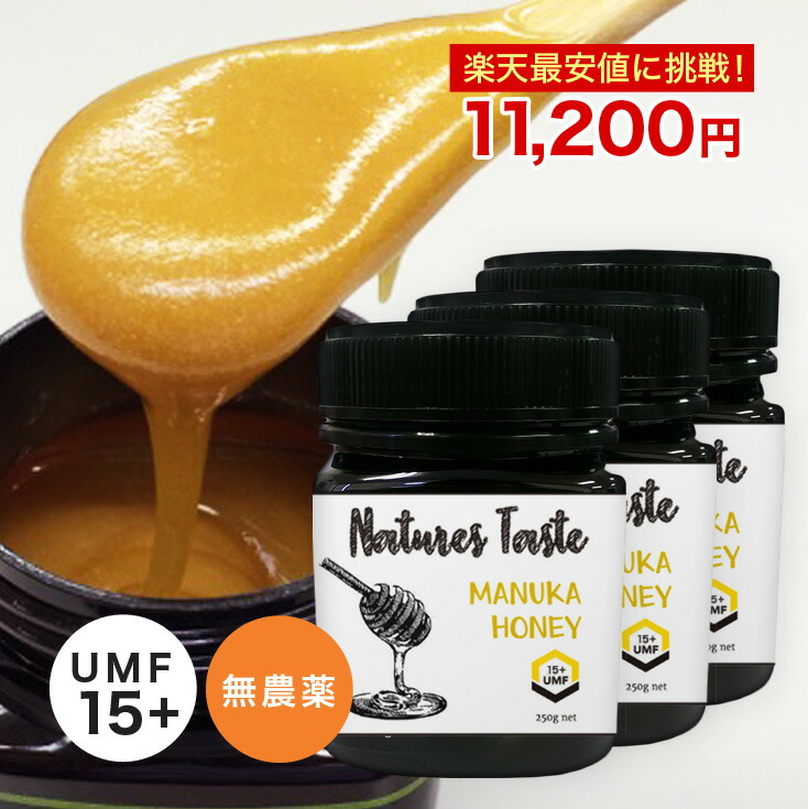 楽天市場 予約受付中 マヌカハニー Umf15 残留農薬検査済 無農薬 Mgo514 相当 3個セット 250g ハニーバレー マヌカはちみつ スーパーフード 送料無料 ニュージーランド産 マヌカハニー キャラメルのようなおいしい 通 Begarden 楽天市場 予約受付中 マヌカハニー Umf15 残留農薬検査済 無農薬 Mgo514 相当 3個セット 250g ハニーバレー マヌカはちみつ スーパーフード 送料無料 ニュージーランド産 マヌカハニー キャラメルのようなおいしい 通 Begarden