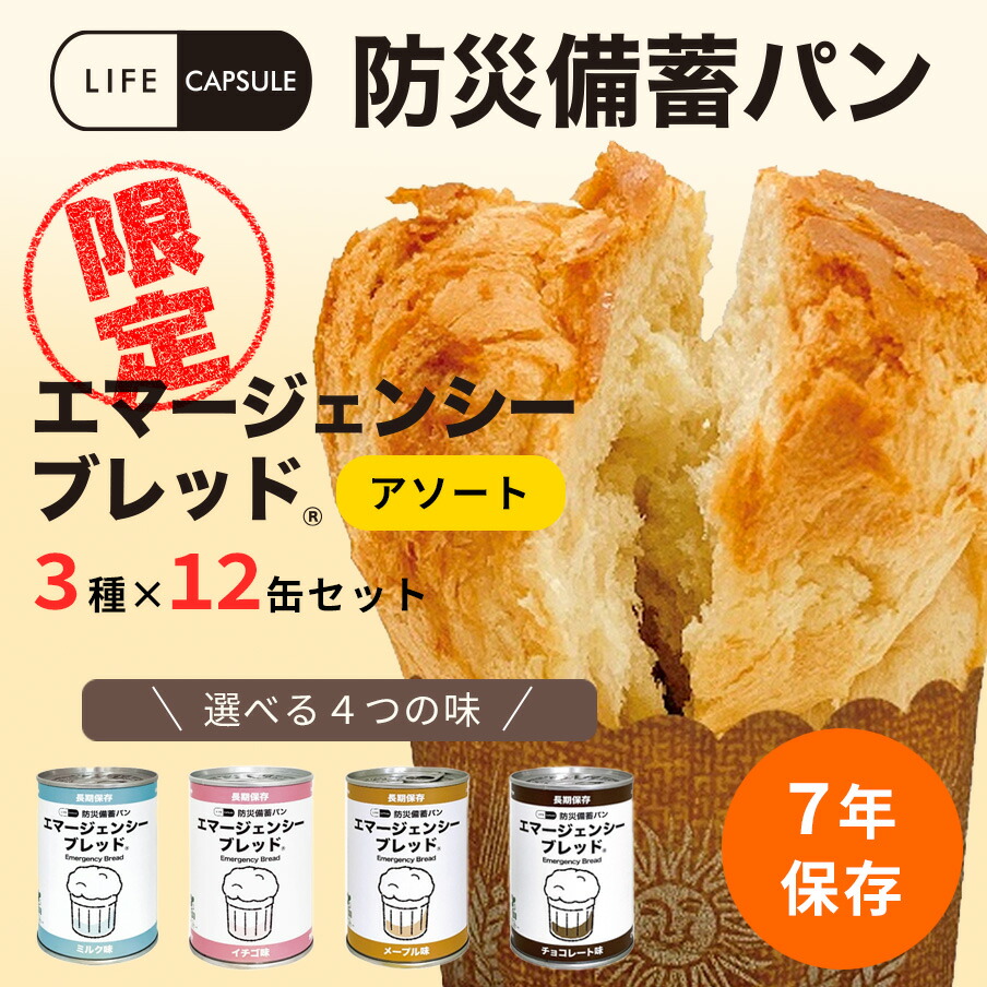 楽天市場】7年保存 永谷園 主食ご飯セット 12食分（4種類の味×3