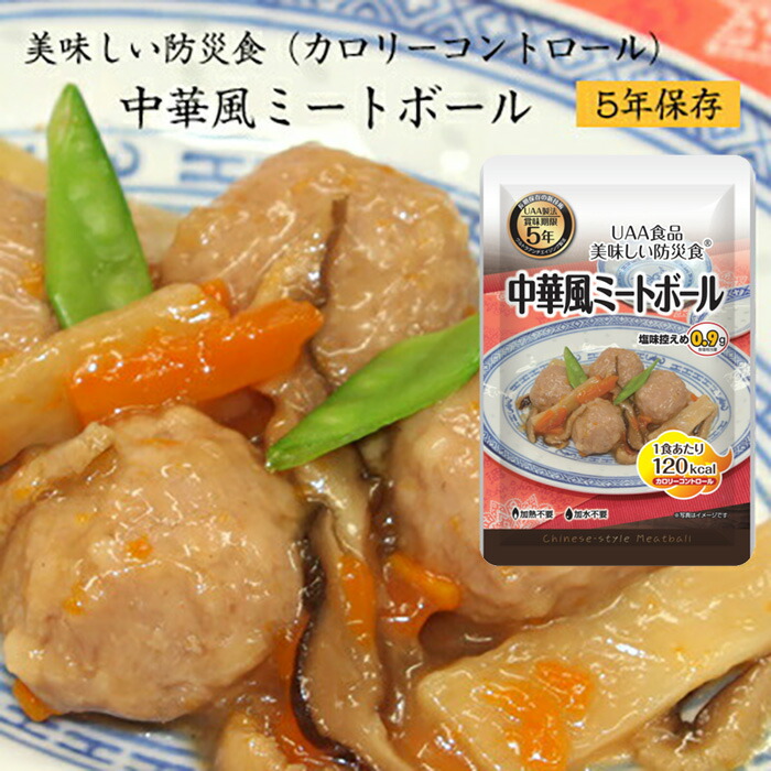 楽天市場】【 12/10限定 確率1/2 最大100％P還元 】 中華風ミート