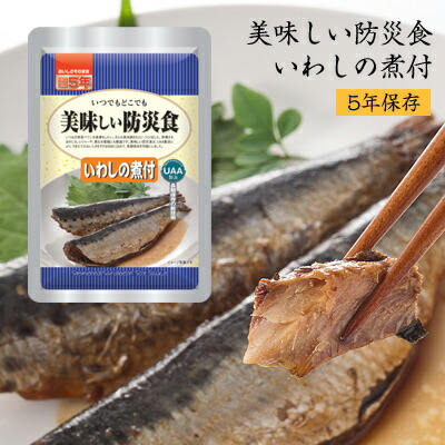 楽天市場】非常食 おかず いわしの煮付け 5年保存 惣菜 アルファフーズ