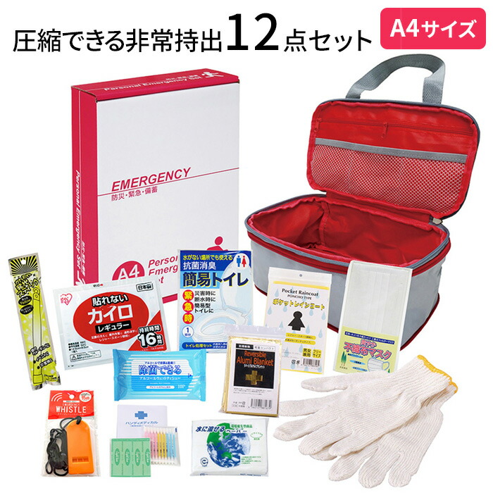 【楽天市場】圧縮できる非常持出12点セット CO-30エピオス 1人用 防災グッズ 防災用品 持ち出し袋 非常持ち出し袋 防災用品 避難セット