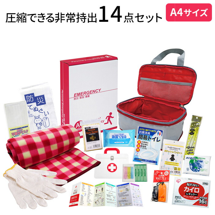【楽天市場】圧縮できる非常持出14点セット CO-40エピオス 1人用 防災グッズ 防災用品 持ち出し袋 非常持ち出し袋 防災用品 避難セット