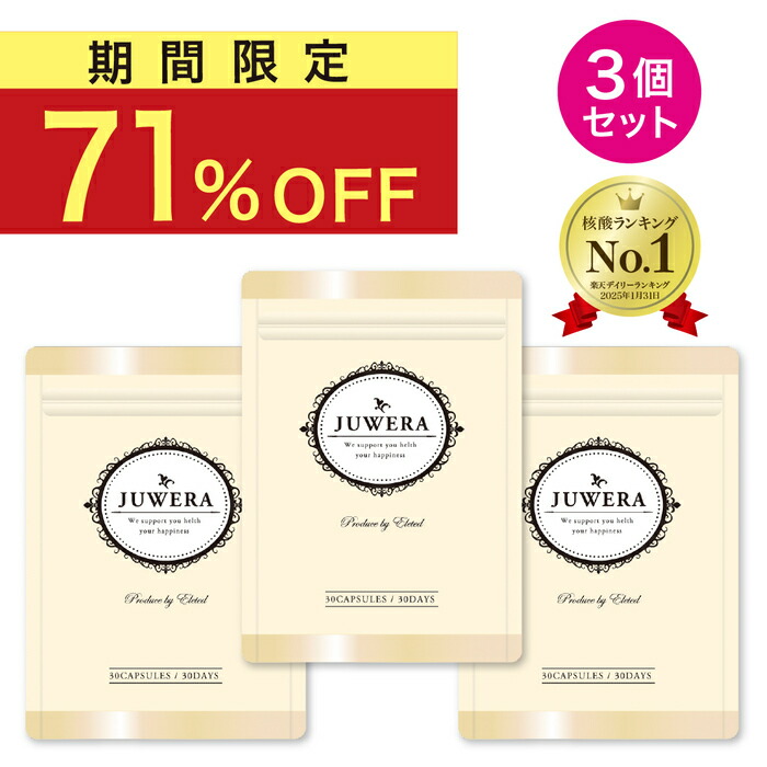 楽天市場】濃いっ！核酸DNA 180粒 : 京のくすり屋