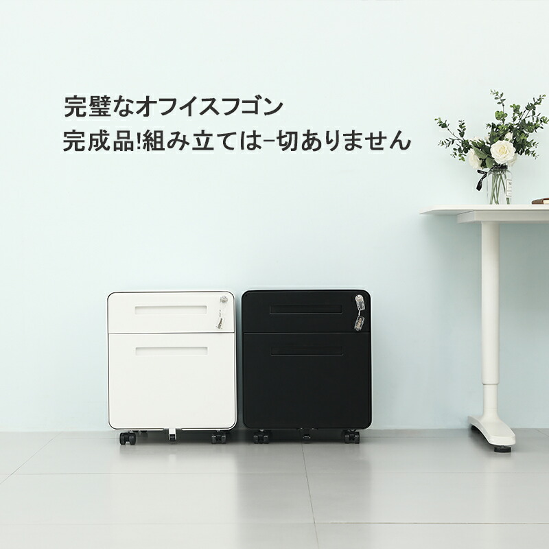 楽天市場】デスクワゴン 3段オールロック オフィス家具 袖机 楽天市場】デスクワゴン 3段オールロック オフィス家具 袖机