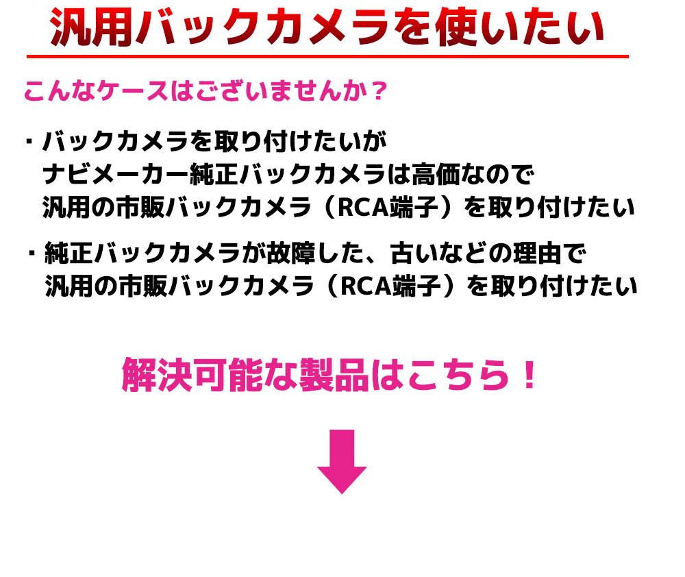 楽天市場 メール 便送料無料 カロッツェリア 2015年モデル Avic Vh0999 Avic Vh0999s Avic Zh0999 Rca変換 バックカメラ 接続 ケーブル Carrozzeria ナビ リアカメラ 変換コネクター ナビ カーナビ Rca 配線 コード 変換 Rd C100 代替品 サイバーナビ 楽ナビ 楽ナビ