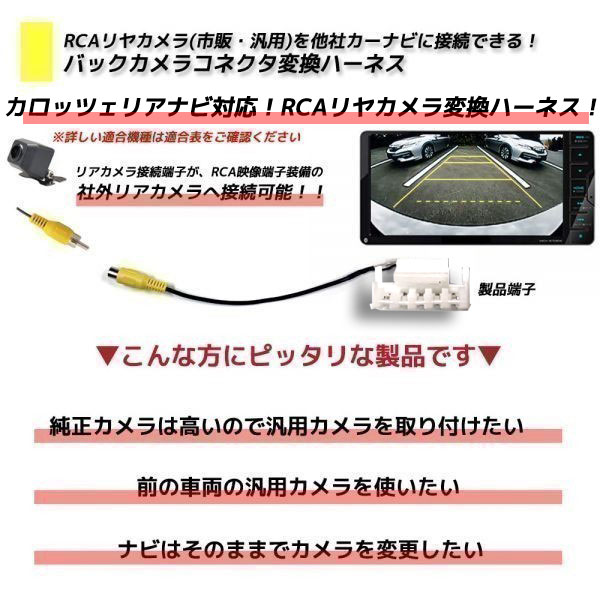 カロッツェリア AVIC-CE902ESII RCA RCA変換 RD-C200 carrozzeria アダプター カーナビ ケーブル コード サイバーナビ  ナビ ナビ専用端子 バックカメラ リアカメラ 互換品 変換 変換コネクター 接続 接続変換 配線 売れ筋ランキングも掲載中！ RCA変換