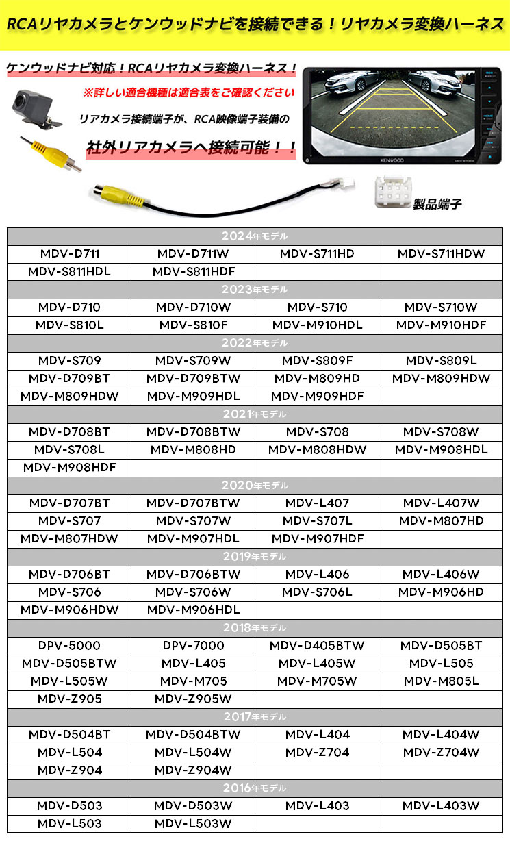87％以上節約 ケンウッド 2020年モデル MDV-S707 RCA変換 バックカメラ 接続 ケーブル 彩速ナビ KENWOOD ケンウッド専用端子  リアカメラ 映像出力 変換コネクター CA-C100 RCH068J 互換 ナビ カーナビ RCA アダプター 配線 変換 接続変換  conectasoftware.com