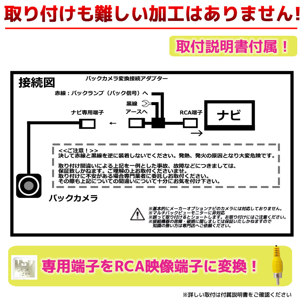 楽天市場 メール便 送料無料 バックカメラ アダプター Honda ホンダ 純正リアカメラ ステップワゴン スパーダ H24 12 H27 4 Rk5 Rk6 ナビ装着用スペシャルパッケージ 市販ナビ 変換 変換ハーネス 変換ケーブル 変換アダプター バックカメラ バックカメラ