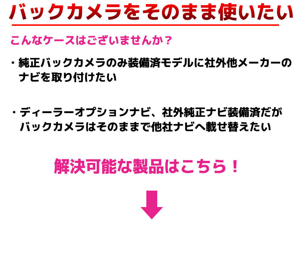 楽天市場 メール便 送料無料 バックカメラ アダプター Toyota トヨタ純正 ハイラックスサーフ H14 11 H17 7 バックカメラ 市販 ナビ 変換 変換ハーネス カプラーオン 変換ケーブル 変換アダプター バックカメラ バックカメラアダプター Be Nice Store