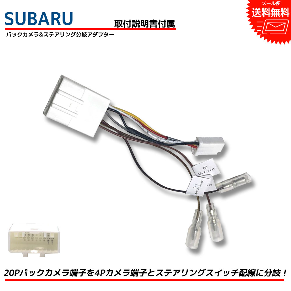SUBARU バックカメラ 未使用 取扱説明書付き 互換品】rc-su-is12 WRX STI セダン ワゴン(VA系 H26.02以降 2014.02
