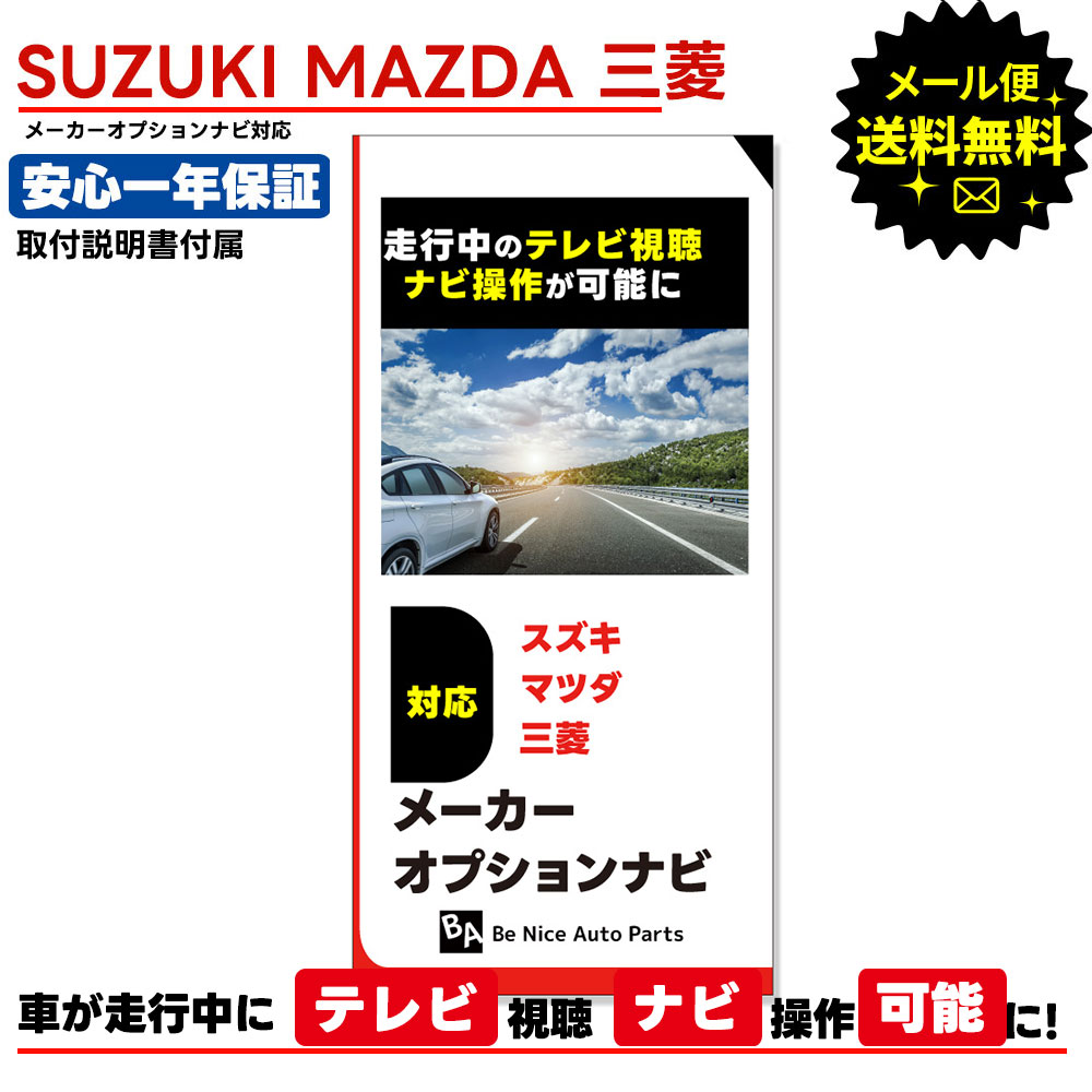 楽天市場】【BF P2倍】【メール便送料無料】【即日発送】【1年保証