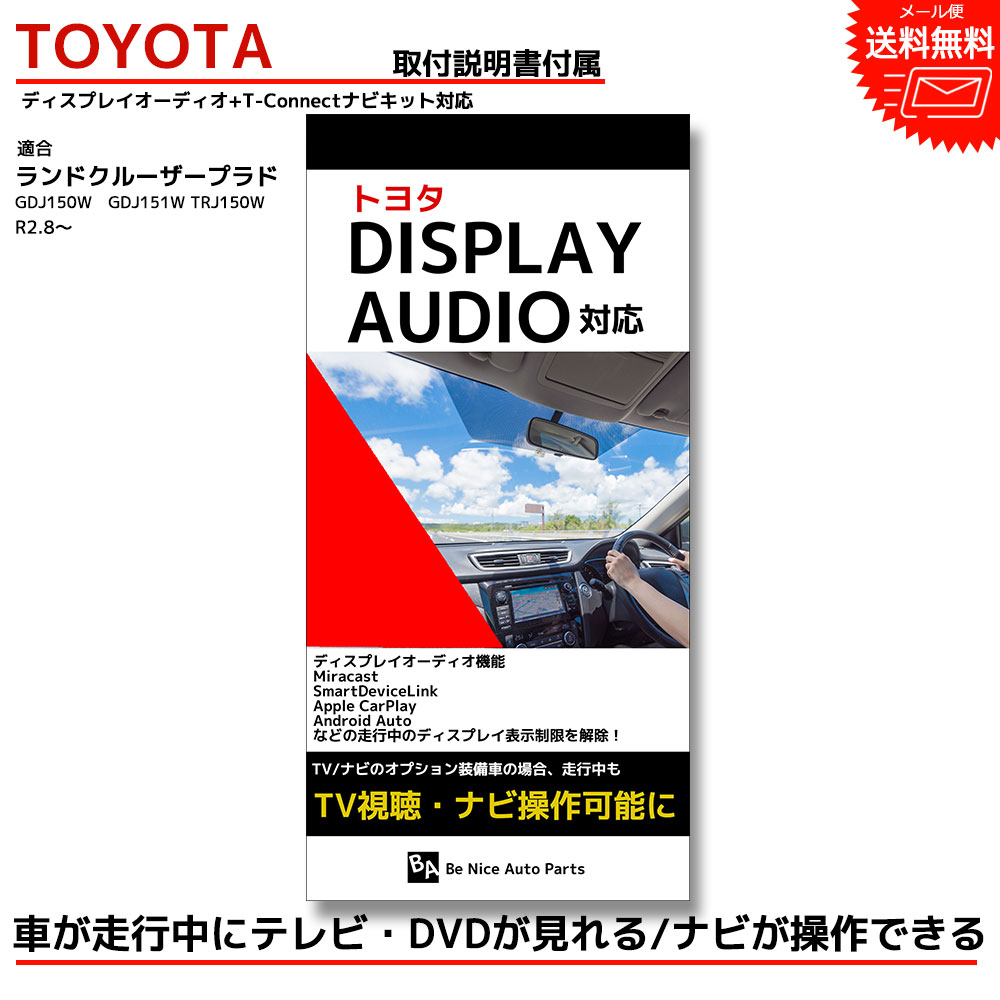 楽天市場】【メール便送料無料】【即日出荷】【1年保証】TOYOTA ...