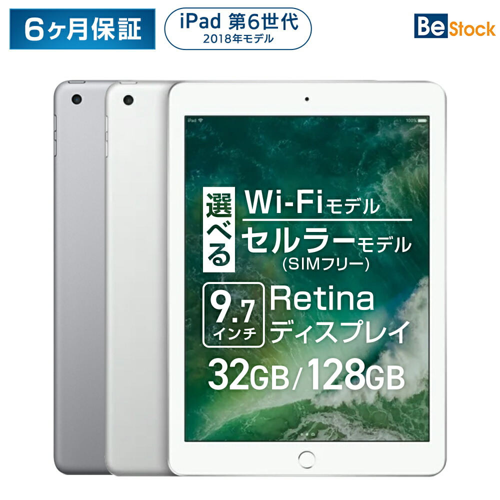 楽天市場】【 Apple (アップル)】 iPad 第8世代 (2020年モデル