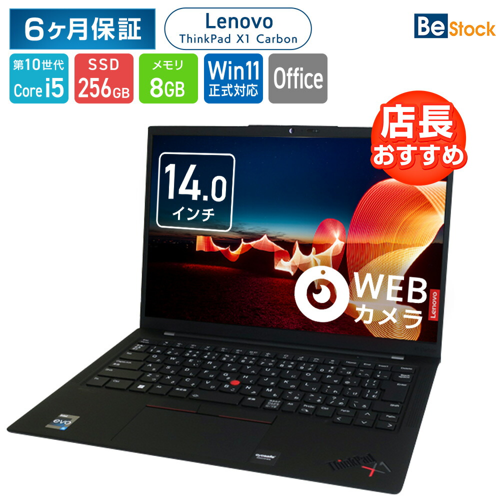 楽天市場】中古ノートパソコンLenovo ThinkPad X390 20SDS07U00 楽天市場】中古ノートパソコンLenovo ThinkPad X390 20SDS07U00