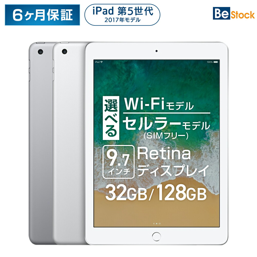 楽天市場】【 Apple (アップル)】 iPad 第9世代 (2021年モデル