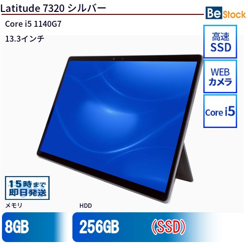 中古タブレットDell Latitude 7320 7320-Detachable 【中古】 Dell Latitude 7320 中古タブレットCore i5 Win11 Pro 64bit Dell Latitude 7320 中古タブレットCore i5 Win11 Pro 64bit