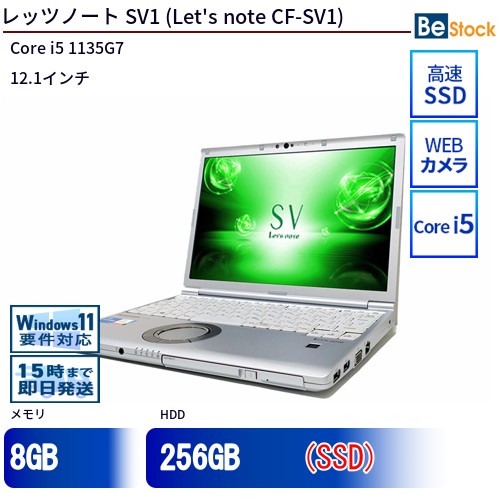 \エントリーでP10倍!~7/26 1:59/中古ノートパソコンPanasonic Let's note SV1 CF-SV1 CF-SV1FDHVS 【中古】 Panasonic Let's note SV1 中古ノートパソコンCore i5 Win11 Pro 64bit|中古パソコン専門店 Be-Stock