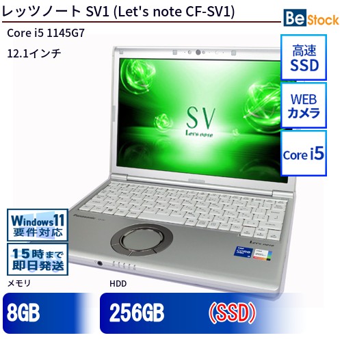 Let's note SV1 CF-SV1RDLKS 16GB Office付き 楽天市場】中古ノートパソコンPanasonic Let's note SV1 CF-SV1 CF