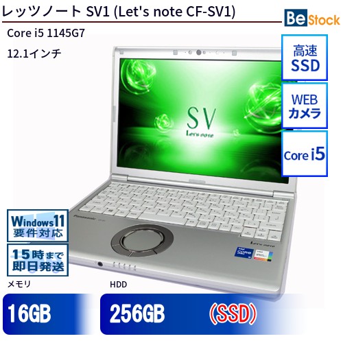 中古万覚え帳マイコンPanasonic Let\u0027s note SV1 CF-SV1 CF-SV1RDLKS 【中古】 Panasonic Let\u0027s note SV1 中古万覚え帳マイコンCore i5 Win11 Pro 64bit