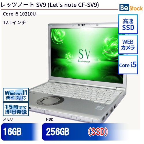 中古万覚え帳マイコンPanasonic Let\u0027s note SV9 CF-SV9 CF-SV9固定ディスク9KS 【中古】 Panasonic Let\u0027s note SV9 中古万覚え帳マイコンCore i5 Win11 Pro 64bit